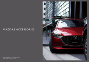 Mazda2　アクセサリーカタログ
