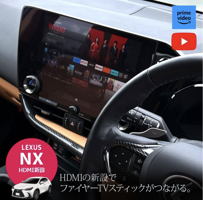 ナビ男くん　レクサスNX HDMI端子新設