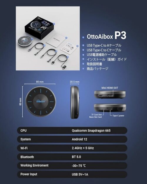 Ottocast OttoAibox P3 Android12