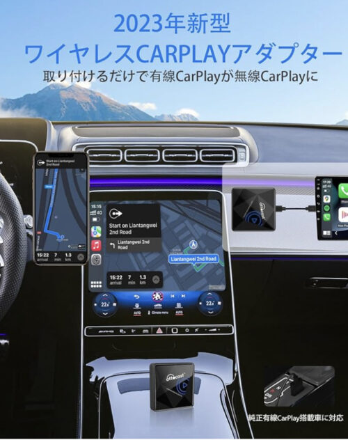 ワイヤレスCarPlayアダプター　U2-AI R-Pro
