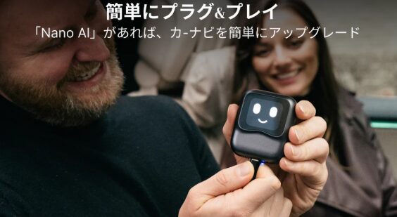Ottocast NanoAI