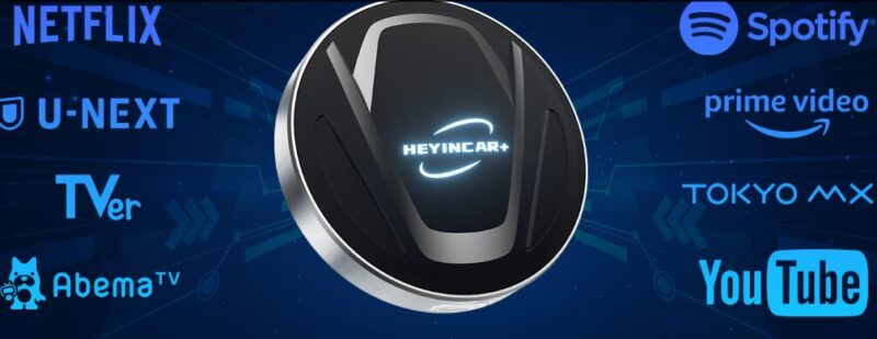 【HEYINCAR+】H-MAX アイボックス