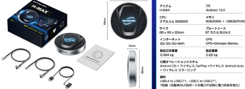 【HEYINCAR+】H-MAX アイボックス