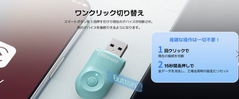OTTOCAST　オットキャストMini