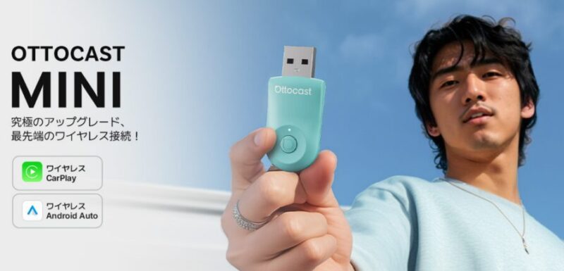 OTTOCAST　オットキャストMini