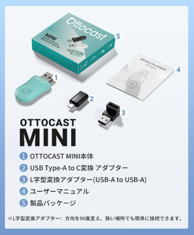 OTTOCAST　オットキャストMini