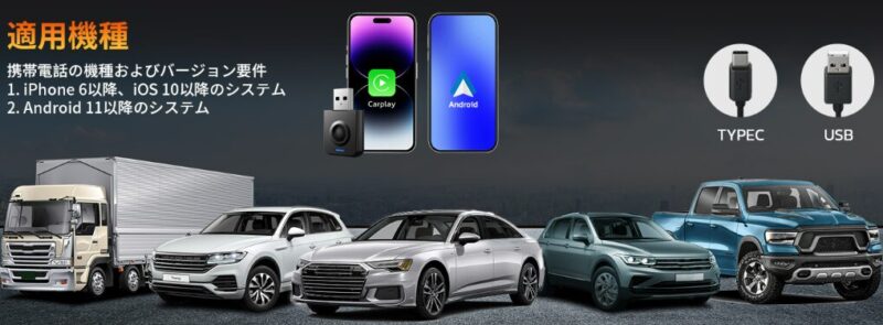 【Volam】2in1CarPlay・AndroidAutoワイヤレスアダプター