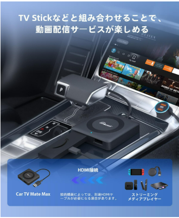 OTTOCAST　カーテレビメイトマックス