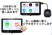 【XHU】CarPlayアダプター