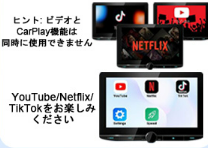 【XHU】CarPlayアダプター