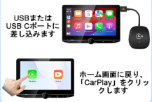 【XHU】CarPlayアダプター