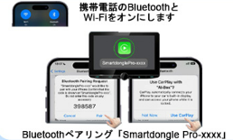 【XHU】CarPlayアダプター