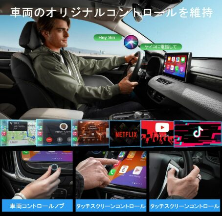 【XHU】CarPlayアダプター
