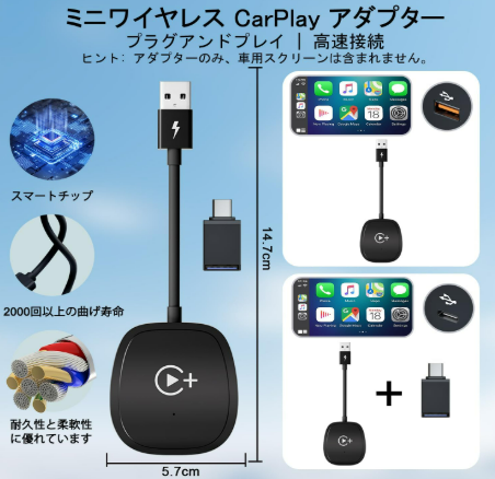 【XHU】CarPlayアダプター