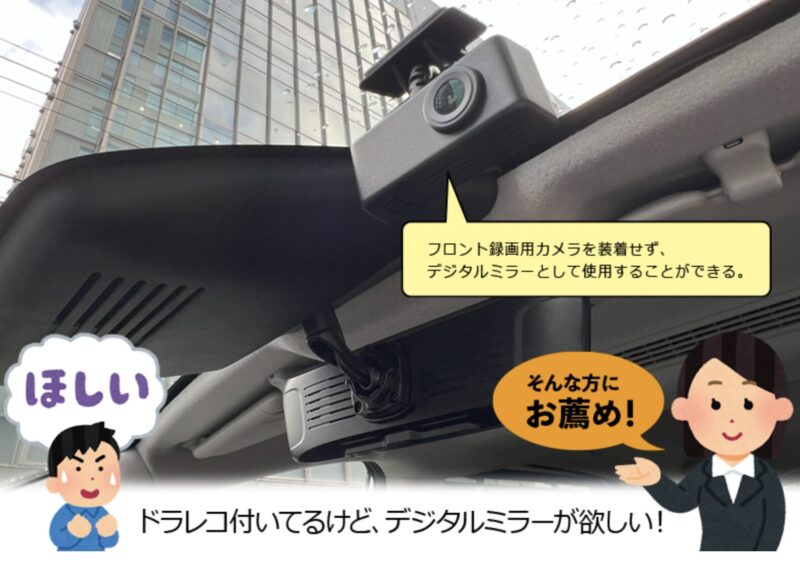 カローラ デジタルミラー
