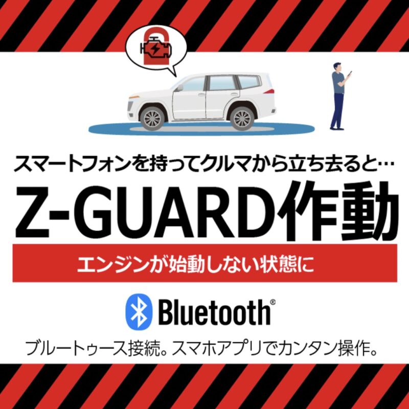 ナビ男くん　Z -GUARD
