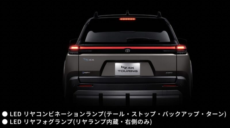 bz4x touring リアフォグランプ