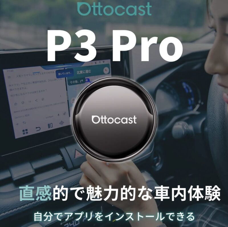 OTTOCAST P3 Pro