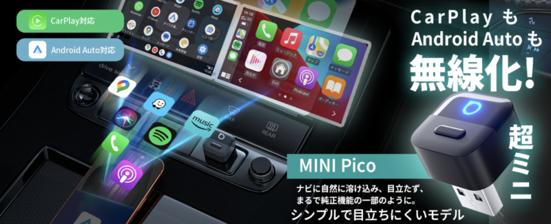 オットキャストMini Pico